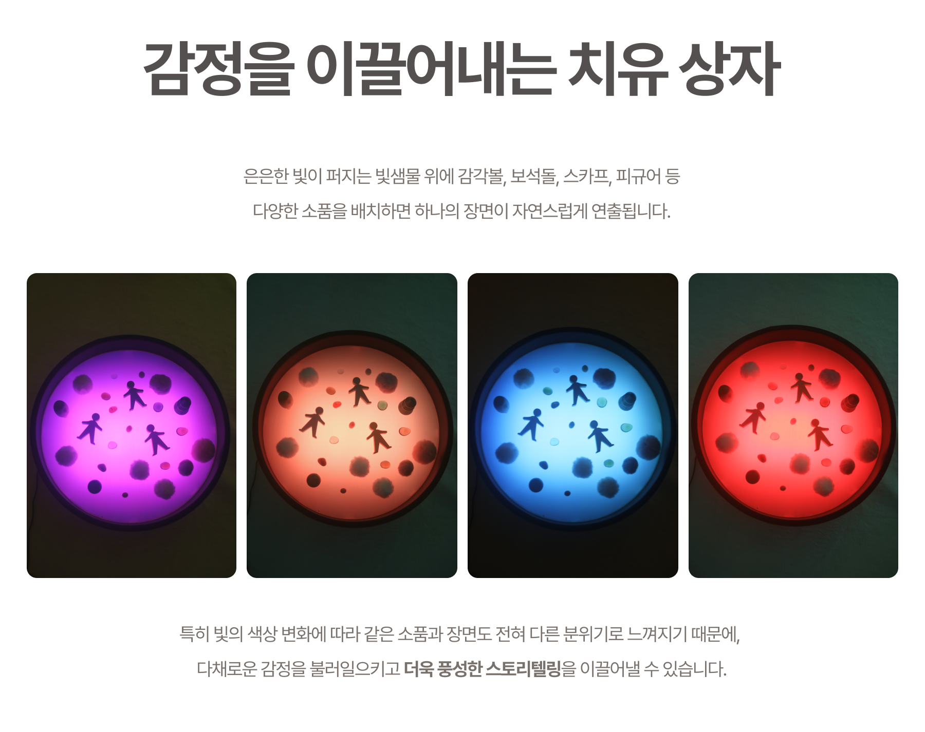 빛샘물 (원형) 상세페이지 13